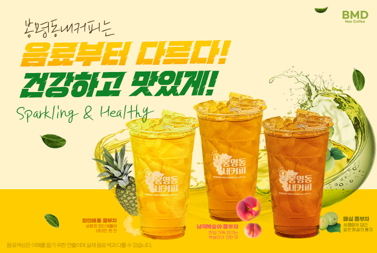 Beverage Advertising