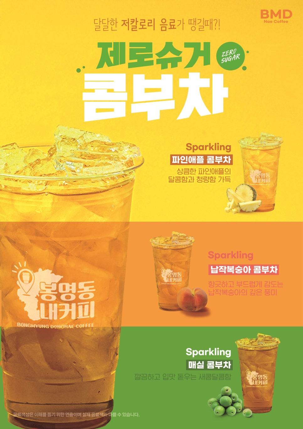 Beverage Poster