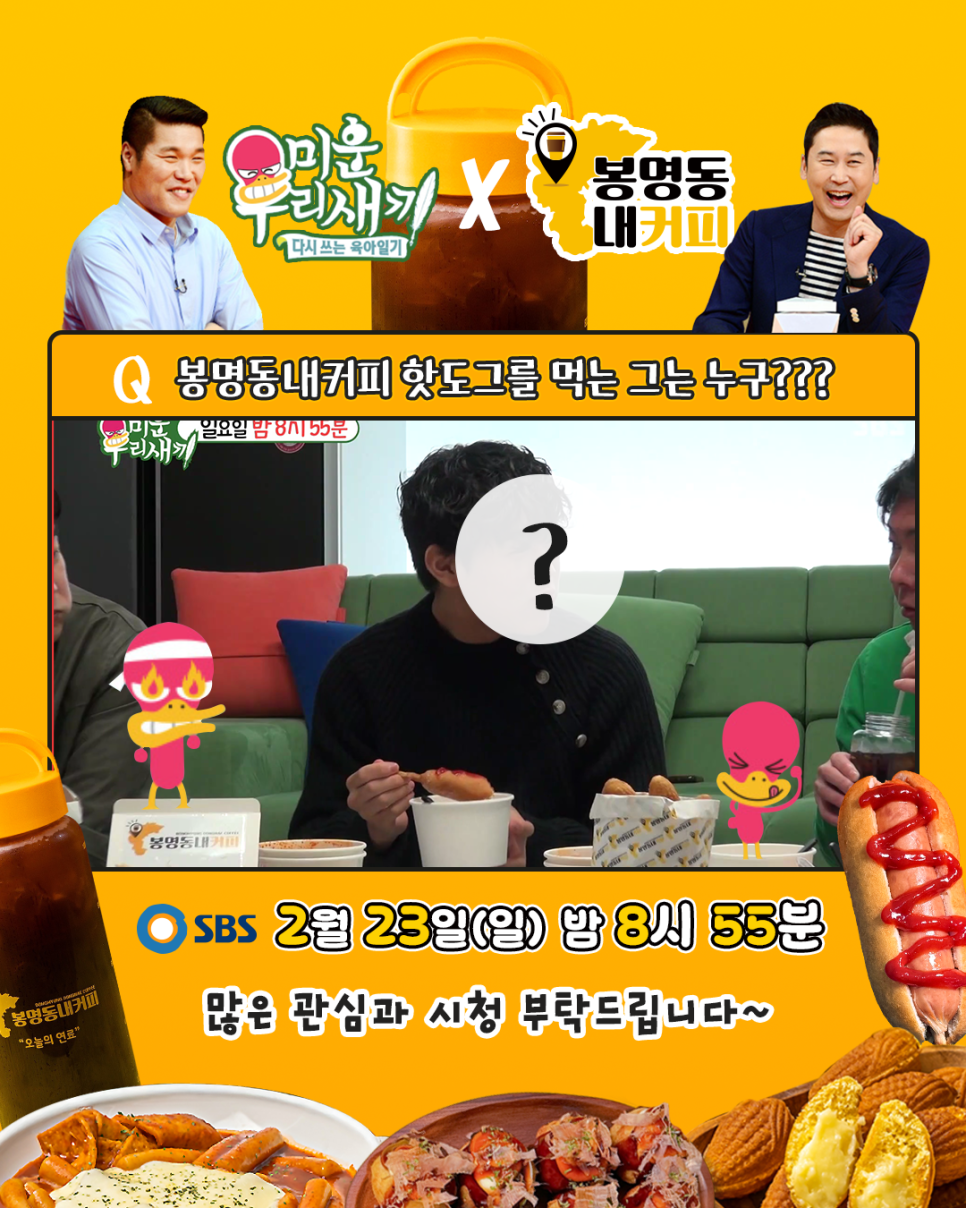 Broadcast Promotion