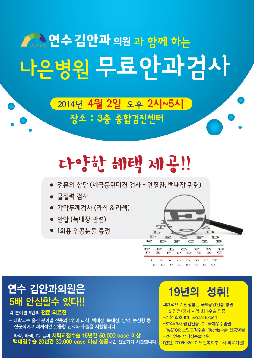 Campaign Poster