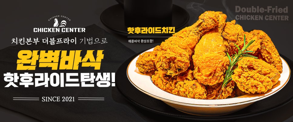 Chicken Advertising