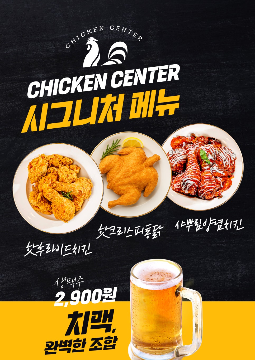 Chicken Menu Visual
