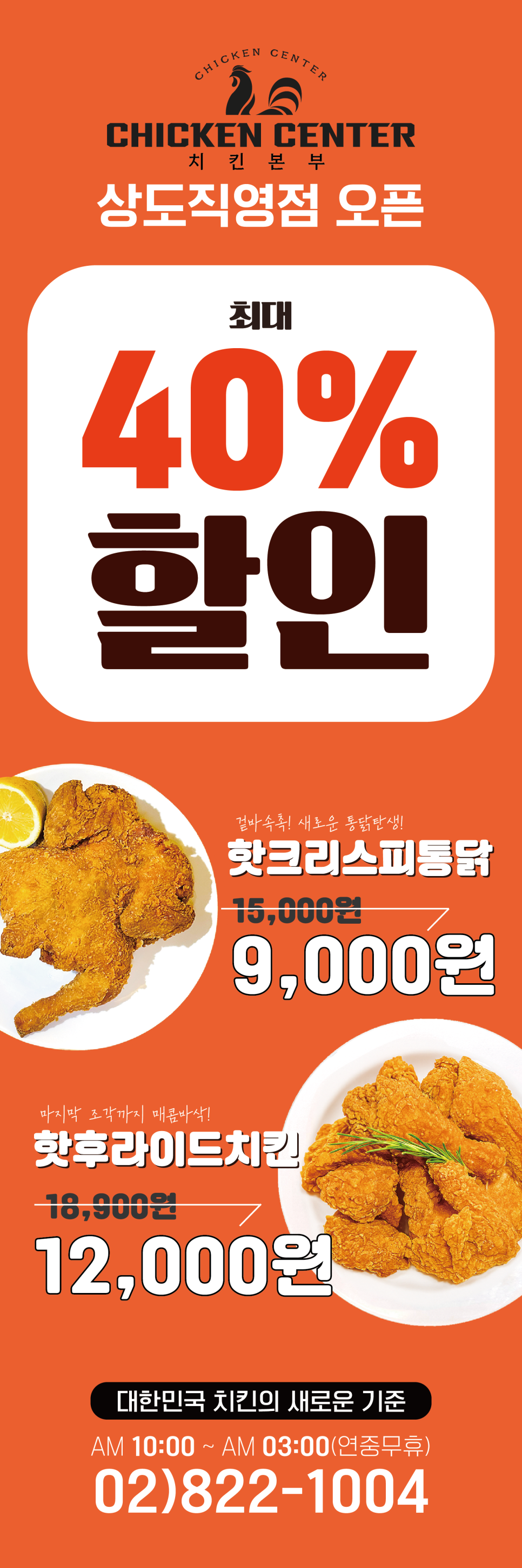 Discount Banner