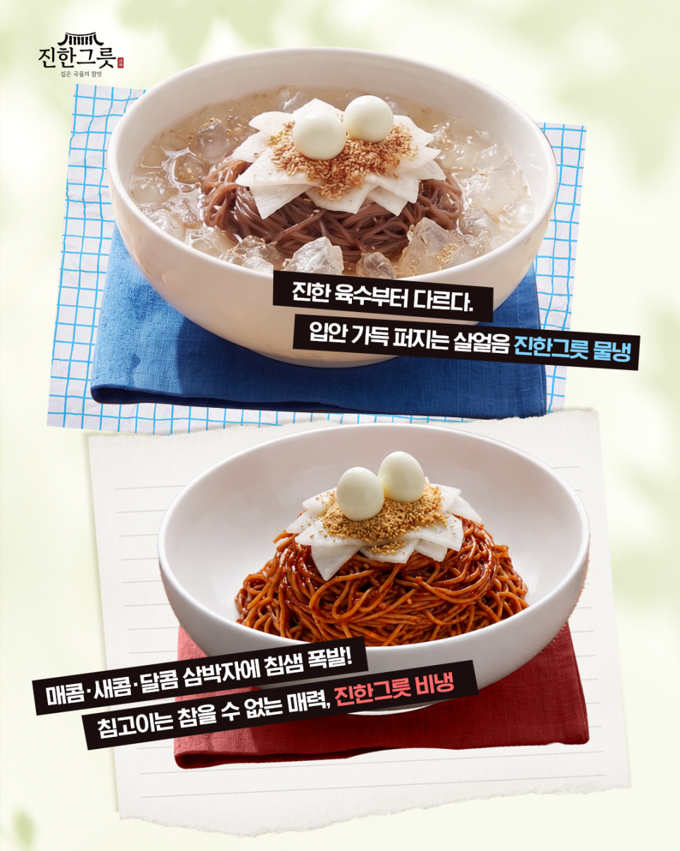 Food Feed Design