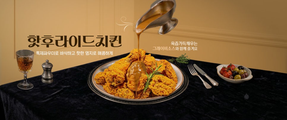 Food Styling