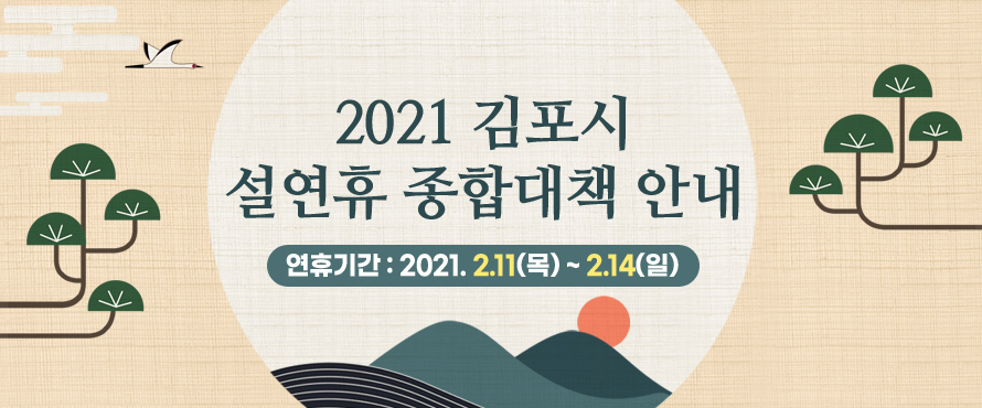 Information Banner
