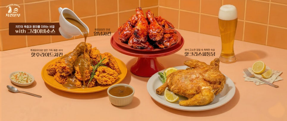 Menu Line-up