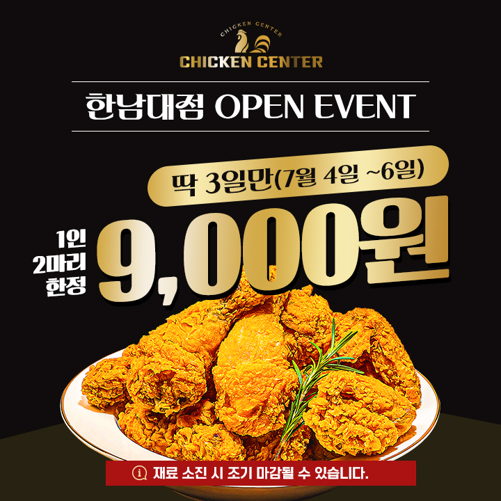 Opening Promotion