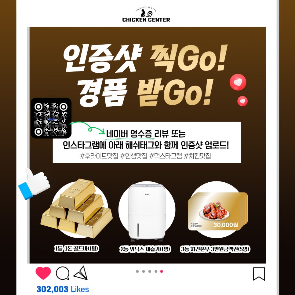 Prize Event