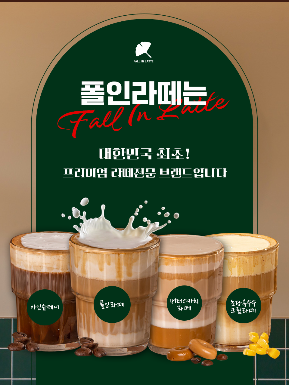 Product Poster