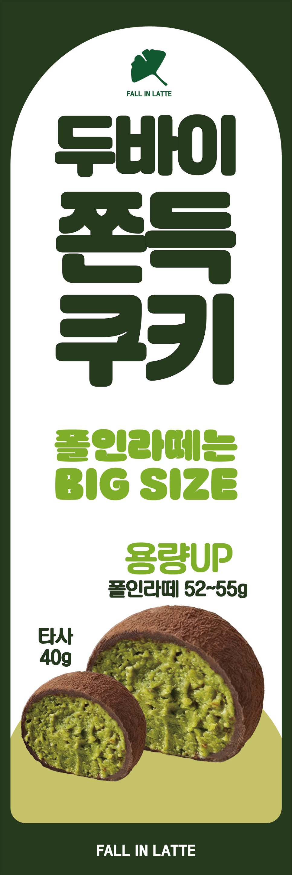 Product X-Banner