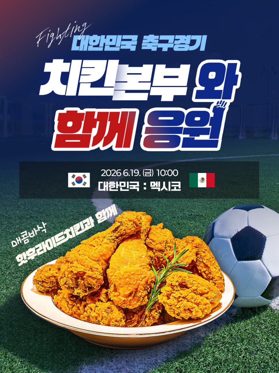 Sports Campaign