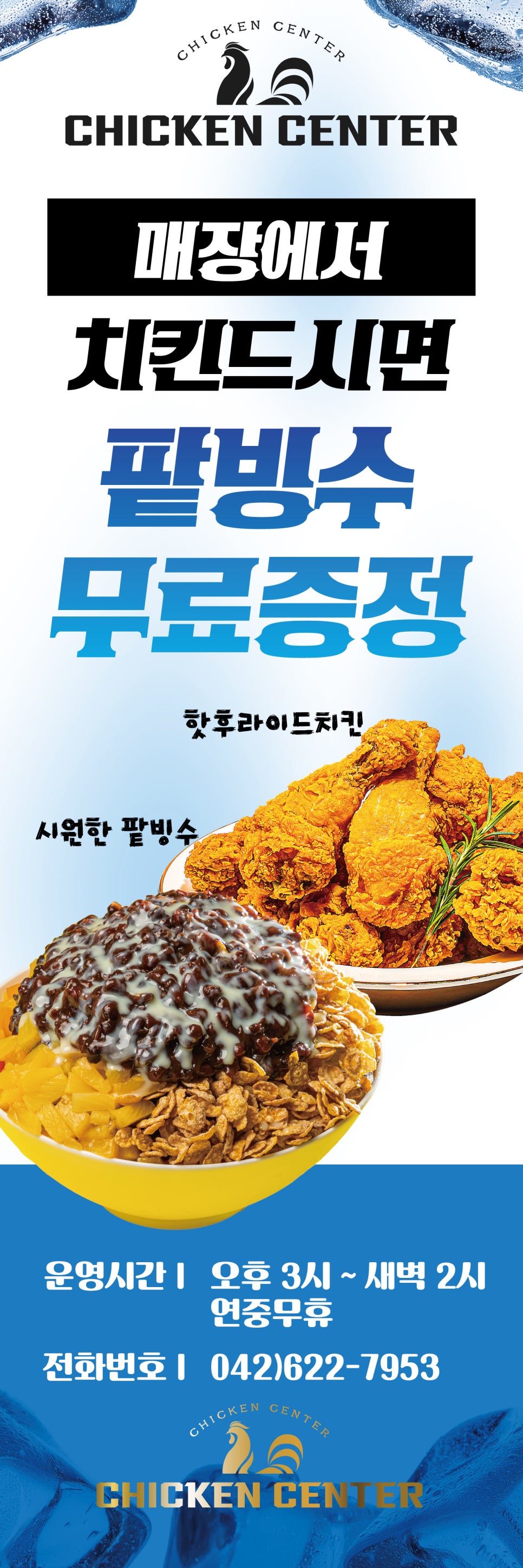 X-Banner